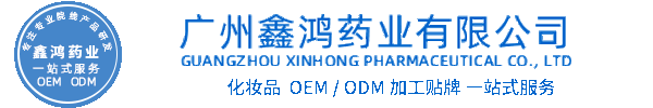 湘西土家族苗族自治州化妆品源头OEM加工贴牌 化妆品生产企业