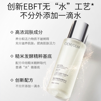 湘西土家族苗族自治州_二裂酵母保湿精华乳液OEM