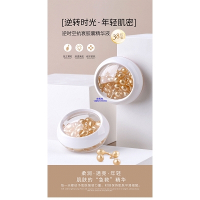 湘西土家族苗族自治州_逆时空抗衰精华液次抛胶囊代加工oem