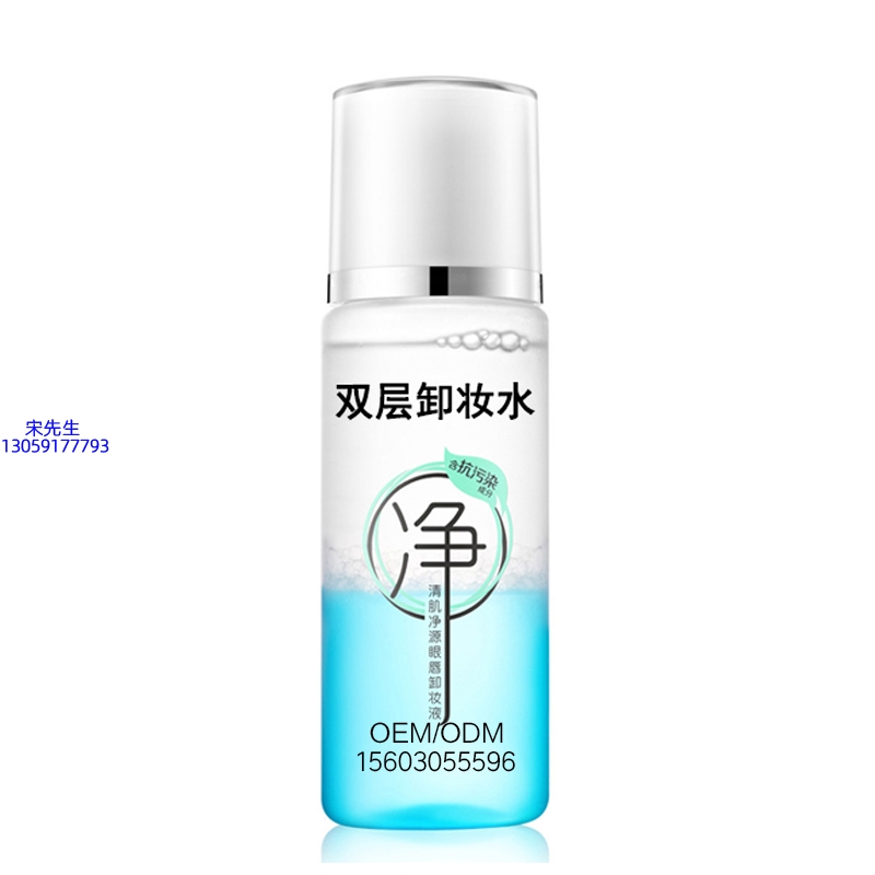 湘西土家族苗族自治州_卸妆水 双层卸妆水 深沉清洁彩妆无残留双层水油卸妆水