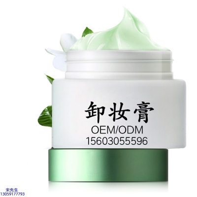 湘西土家族苗族自治州_卸妆膏 温和不刺激 O刺激配方 深层清洁彩妆护肤面部无残留