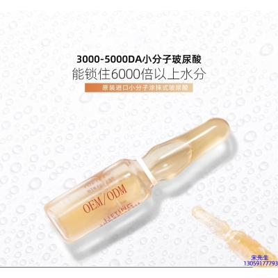 湘西土家族苗族自治州_玻尿酸安培瓶原液