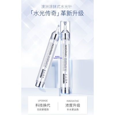 湘西土家族苗族自治州_水光针精华原液