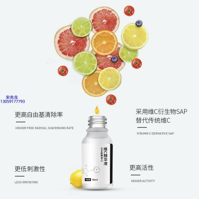 湘西土家族苗族自治州_精华液VC面部去皱抗皱提拉精致补水保湿提亮肤色美白