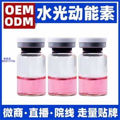 湘西土家族苗族自治州_水光动能素精华原液胶原蛋白