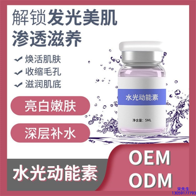 湘西土家族苗族自治州_水光OEM定制
