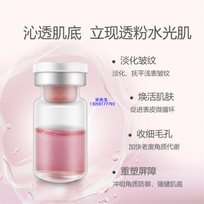湘西土家族苗族自治州_水光动能素精华原液保湿