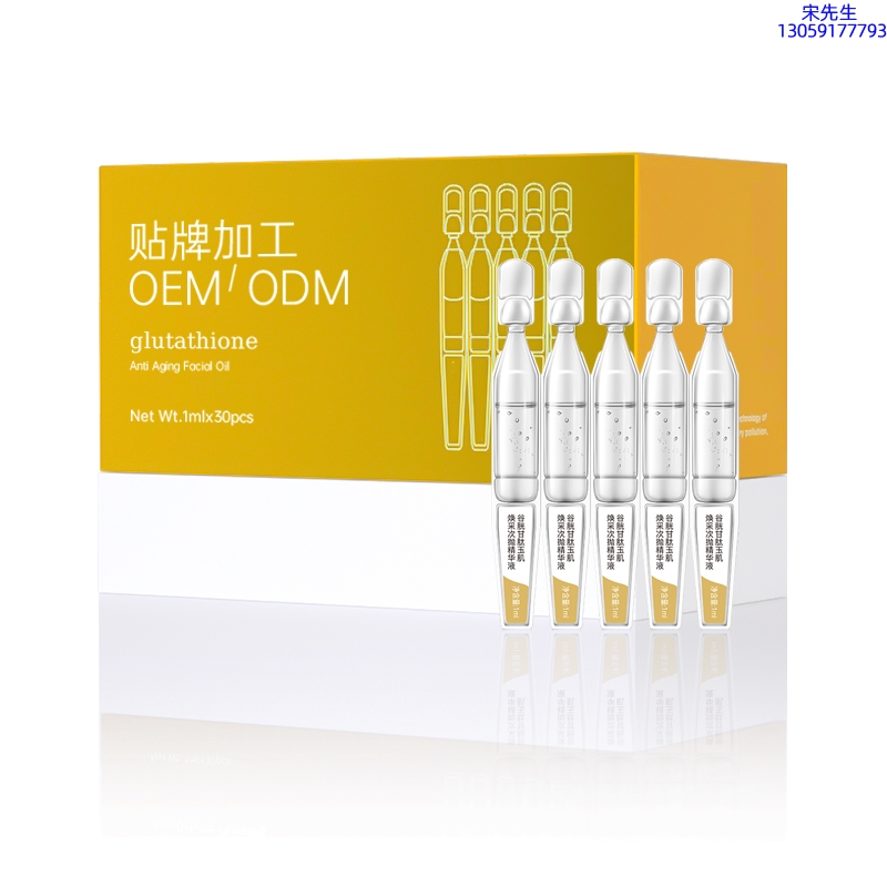 湘西土家族苗族自治州_谷胱甘肽玉肌焕采次抛精华液（30支）