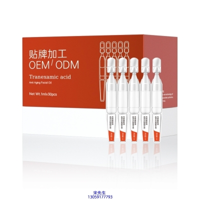 湘西土家族苗族自治州_传明酸赋活亮泽次抛精华液